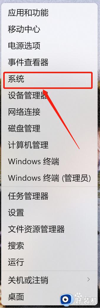 windows11在哪里看电脑配置_windows11查看电脑配置的两种方法