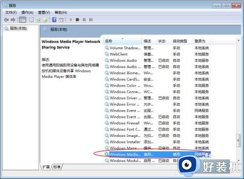 win10删除网络其他媒体设备的方法_win10怎么删除其他的多媒体设备