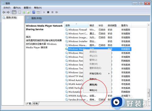 win10删除网络其他媒体设备的方法_win10怎么删除其他的多媒体设备