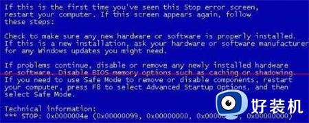 win7错误代码0×000004E电脑出现报错蓝屏修复方法
