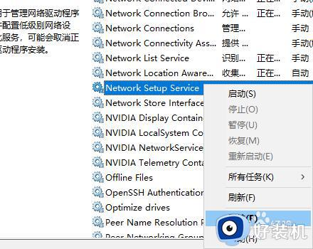 win10适配器选项空白的解决方法_win10网络适配器选项没东西怎么办