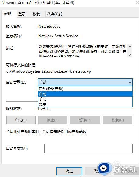 win10适配器选项空白的解决方法_win10网络适配器选项没东西怎么办