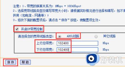 怎么给电脑限速_电脑限速在哪里设置