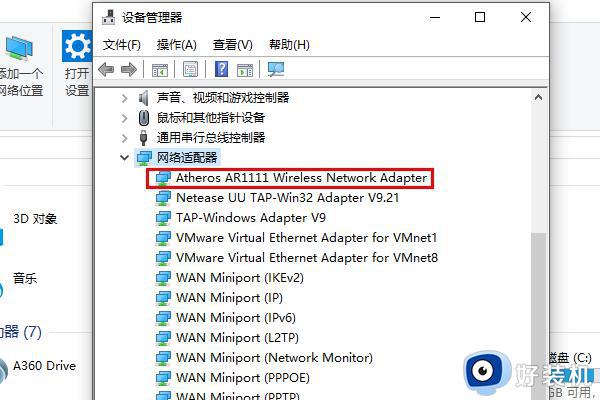 笔记本wifi名称中文乱码怎么办_笔记本wifi中文名字乱码怎么解决