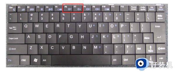 笔记本屏幕亮度调节快捷键是什么 笔记本调节屏幕亮度在哪快捷键