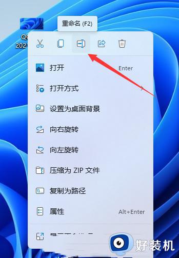 windows11怎么改文件类型_windows11如何更改文件类型
