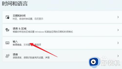 windows11五笔输入法怎么调出来_windows11五笔输入法详细设置方法