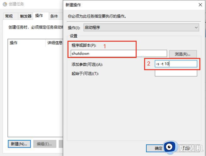 win10如何简单设置定时关机_win10设置定时关机的方法