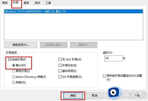 如何解决安全模式都启动不了win10_win10安全模式都启动不了的解决方法