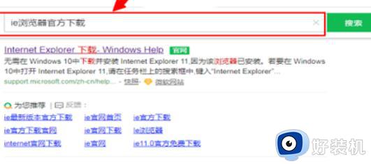 windows11 安装ie的方法_windows11怎么安装ie浏览器