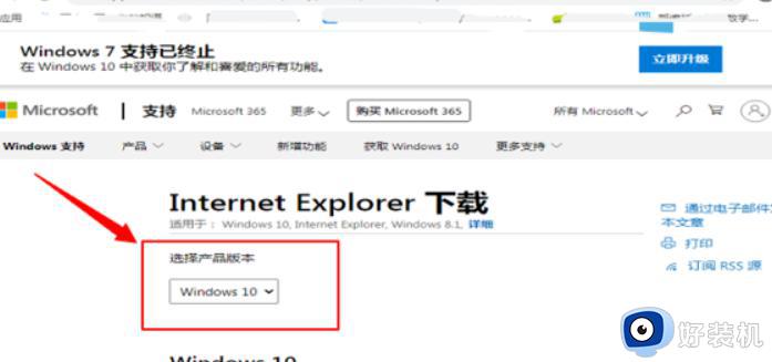 windows11 安装ie的方法_windows11怎么安装ie浏览器