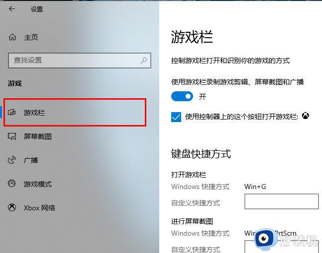 win10录屏不符合硬件要求怎么回事_win10录屏显示硬件不符合要求如何解决