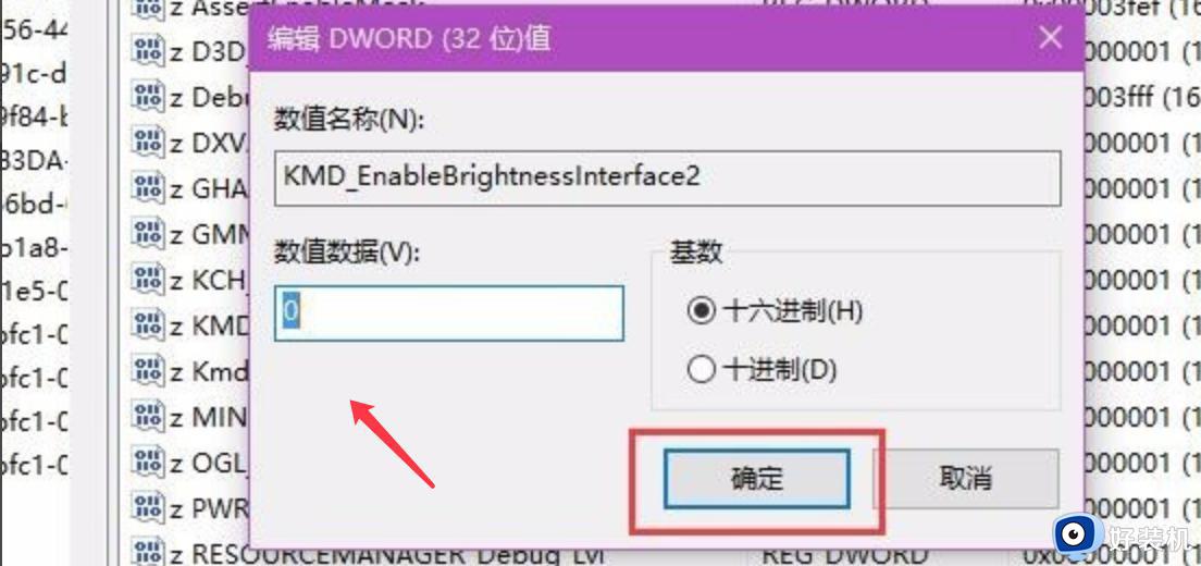 windows10亮度无法调节怎么办_windows10亮度无法调整修复方法