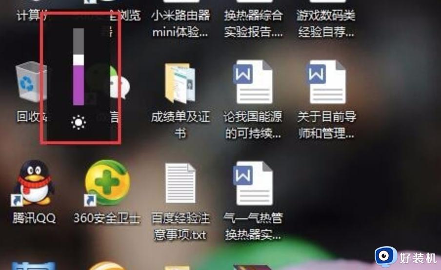 windows10亮度无法调节怎么办_windows10亮度无法调整修复方法