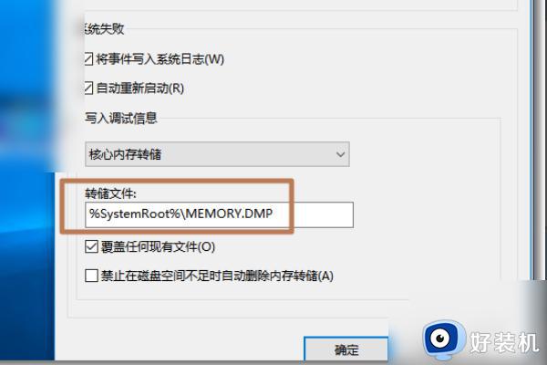 .dmp文件怎么打开_电脑蓝屏dmp文件怎么查看