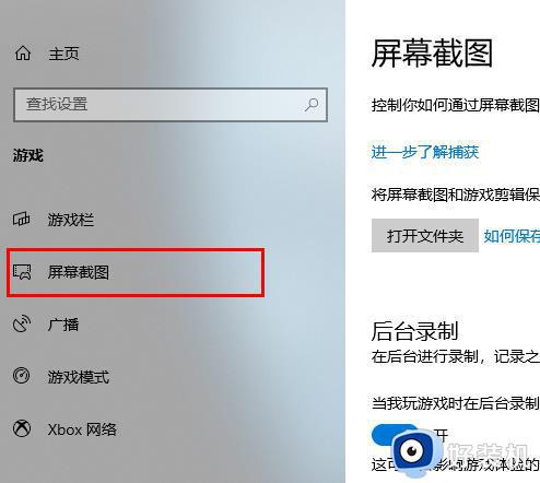 win10录屏快捷键按了没反应怎么回事_win10系统录屏快捷键不管用无法使用如何解决