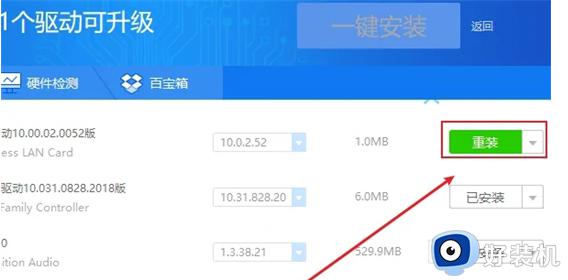 win10安装蓝牙驱动的方法_win10怎么安装蓝牙驱动