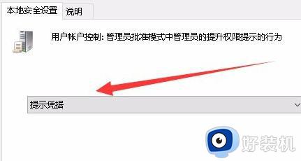 win10设置安装软件需要密码的方法_win10怎么设置安装需要密码