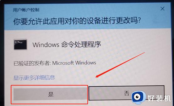 windows7关不了机了怎么办_windows7关不了机了的多种解决方法