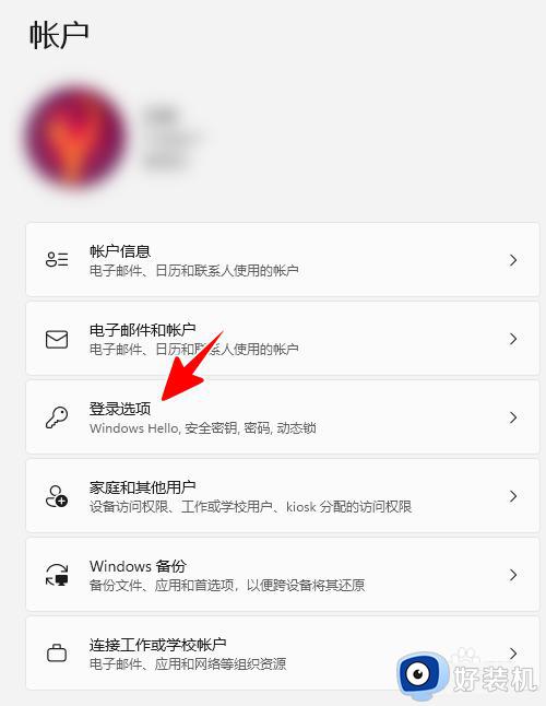 win11本地用户更改为微软用户的方法_win11的本地账户怎么换成微软账户