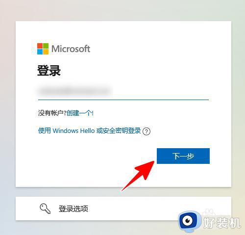 win11本地用户更改为微软用户的方法_win11的本地账户怎么换成微软账户