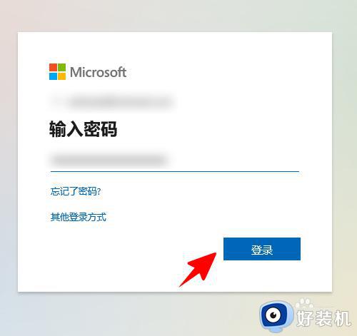 win11本地用户更改为微软用户的方法_win11的本地账户怎么换成微软账户