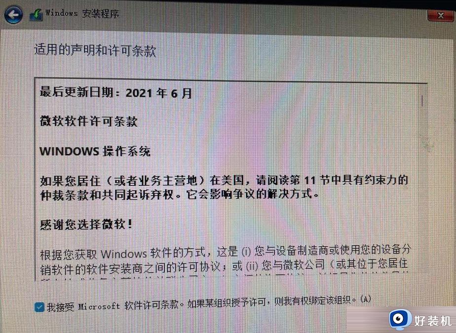 windows7旗舰版怎么升级到win11_windows7旗舰版升级到win11的方法