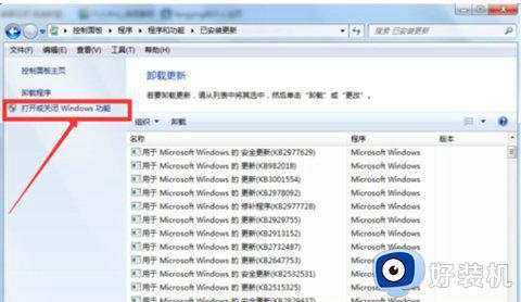 windows7如何卸载ie并安装_windows7卸载ie并安装的方法