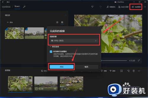 win11自带视频剪辑软件怎么使用_win11使用自带视频剪辑软件编辑视频的方法