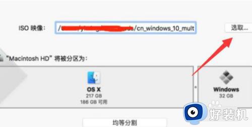 mac苹果电脑上怎么安装windows_mac苹果电脑安装windows系统的操作方法