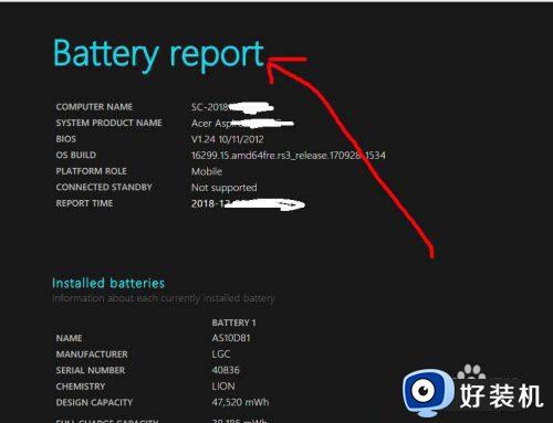 win10查看电池损耗报告的方法_win10如何查询电池损耗报告