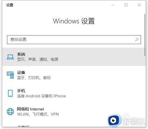 win10自带垃圾清理工具的使用方法 win10怎么使用清理工具