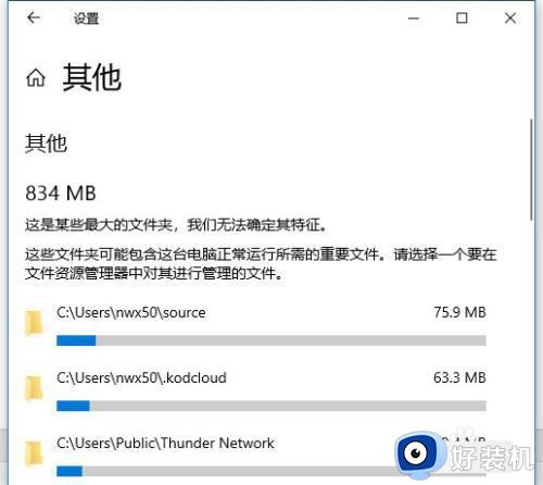 win10自带垃圾清理工具的使用方法_win10怎么使用清理工具