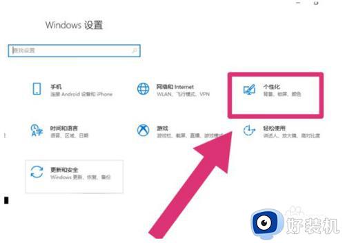 win10设置系统字体的方法_win10怎么更换系统字体