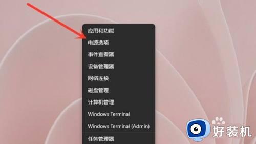 windows11如何设置自动锁屏时间_windows11设置自动锁屏时间步骤