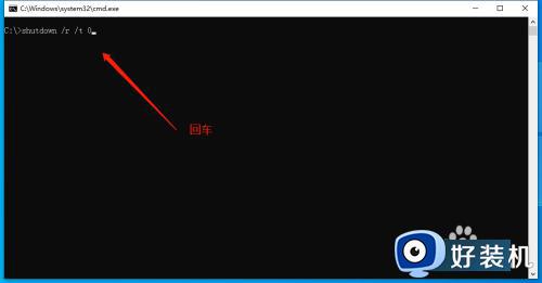 win10使用cmd重启电脑的方法_win10怎么用cmd命令重启