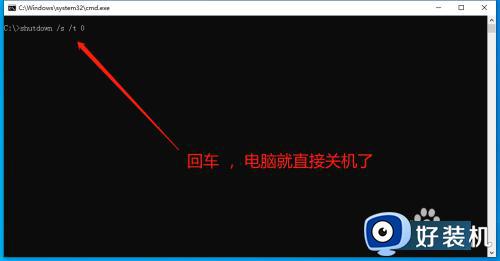 win10使用cmd重启电脑的方法_win10怎么用cmd命令重启