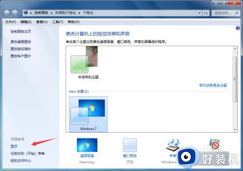 win7如何解决页面显示太大_win7页面显示太大的调整方法