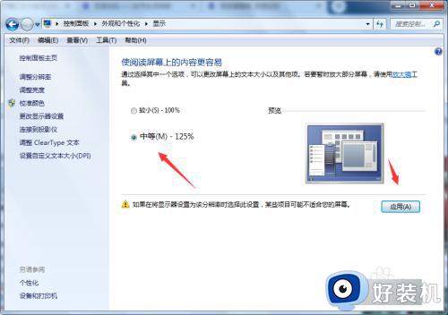 win7如何解决页面显示太大_win7页面显示太大的调整方法