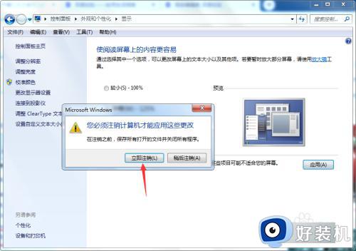 win7如何解决页面显示太大_win7页面显示太大的调整方法