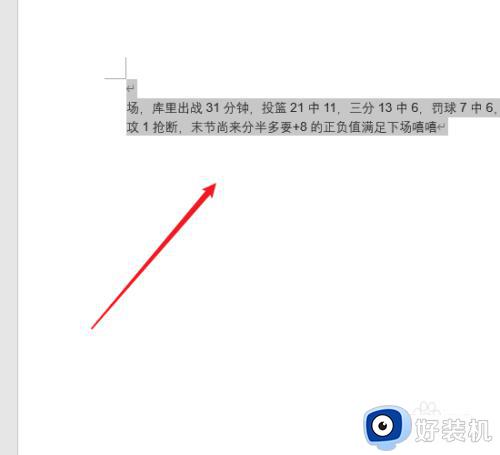 word怎么查找错别字 word文档怎么检查错别字