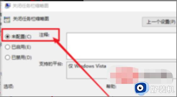 win11软件最小化之后无法打开的解决方法_win11最小化之后点击打不开怎么办