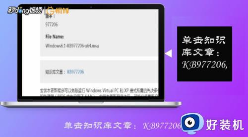 此更新不适用于您的计算机win7怎么办_win7提示此更新不适用于您的计算机如何解决