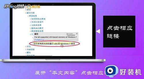 此更新不适用于您的计算机win7怎么办_win7提示此更新不适用于您的计算机如何解决