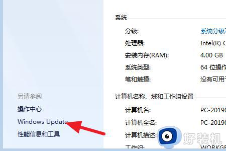 windows7update怎么关闭_win7系统快速关闭update的方法