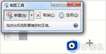 windows7电脑截屏怎么操作_分享windows7电脑截屏的使用方法