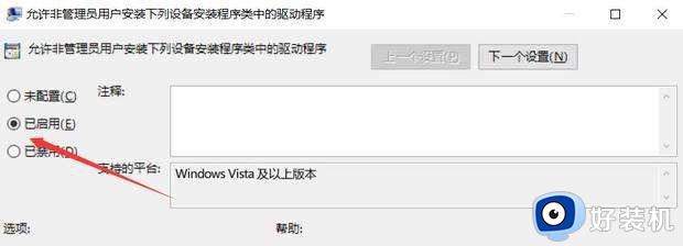 usb提示该设备有问题的解决方法_插入usb电脑提示该设备有问题怎么办