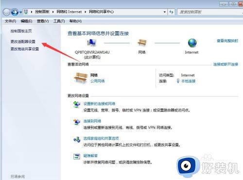 win7断开网络连接的方法_win7怎么断开网络