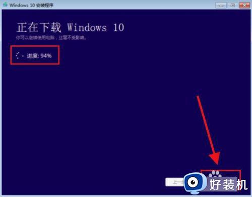 windows7怎么更新到windows10_win7更新升级到win10系统的图文教程