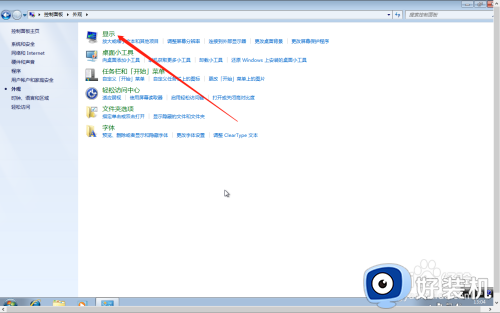 win7配色方案更改设置方法_win7配色方案怎么更改